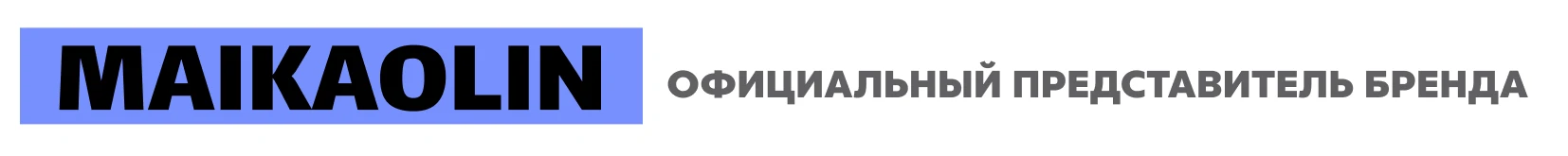 Официальный представитель бренда Maikaolin